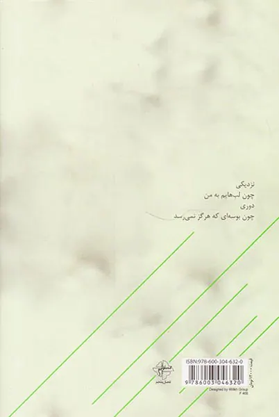 چشم های ذاتا مشکی